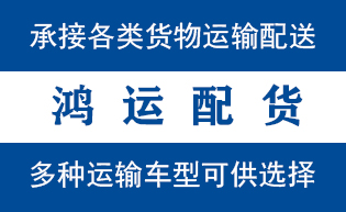 临邑县物流_临邑县物流运输_临邑县货运公司_临邑县...
